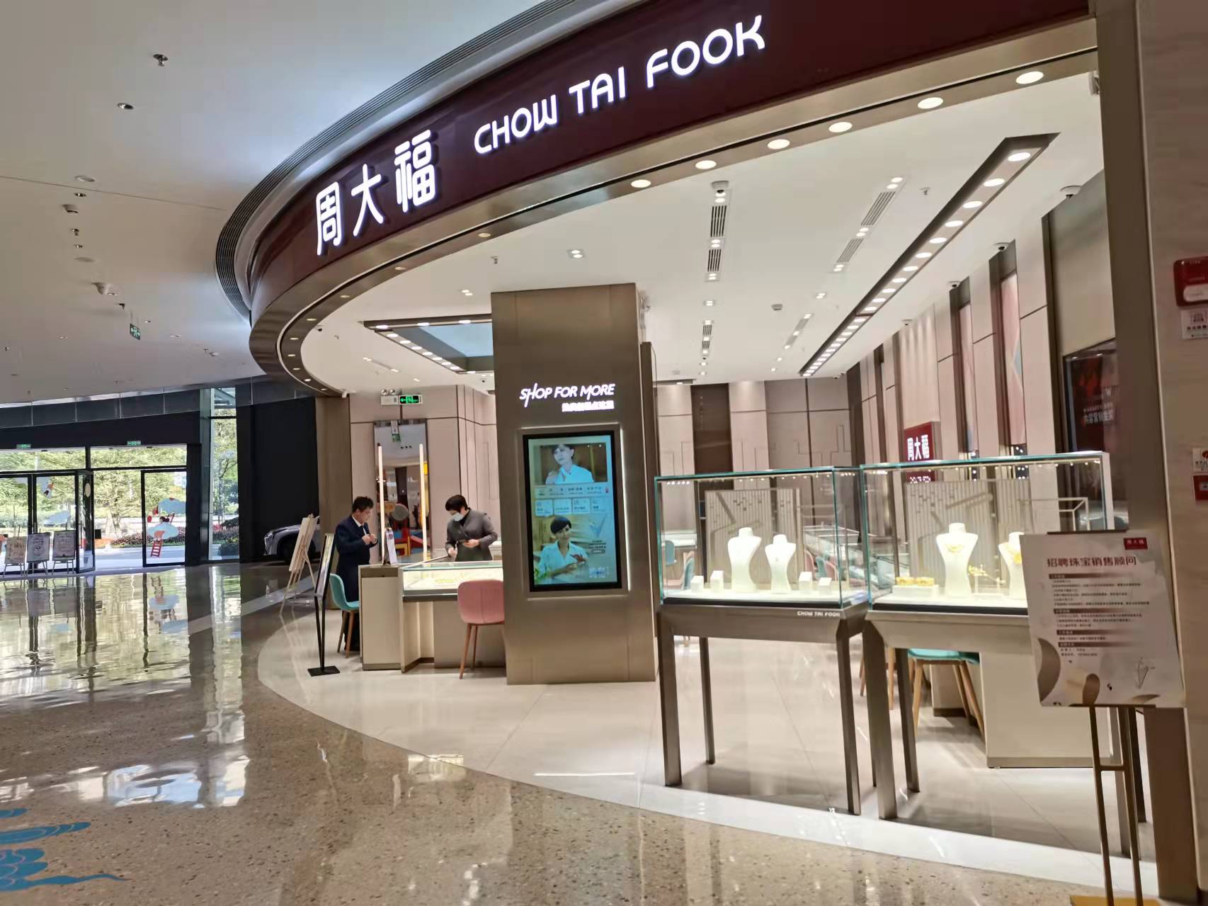 顺德区大良街道保利广场商业房地产抵押价值估价