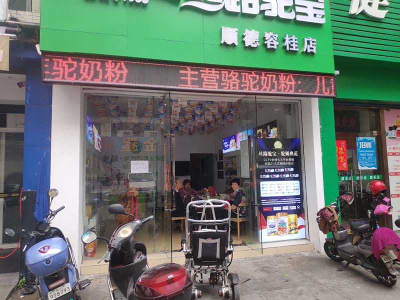 容桂街幸福股份合作经济社资产评估项目